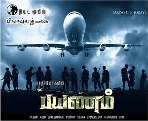 Payanam Movie Review.
