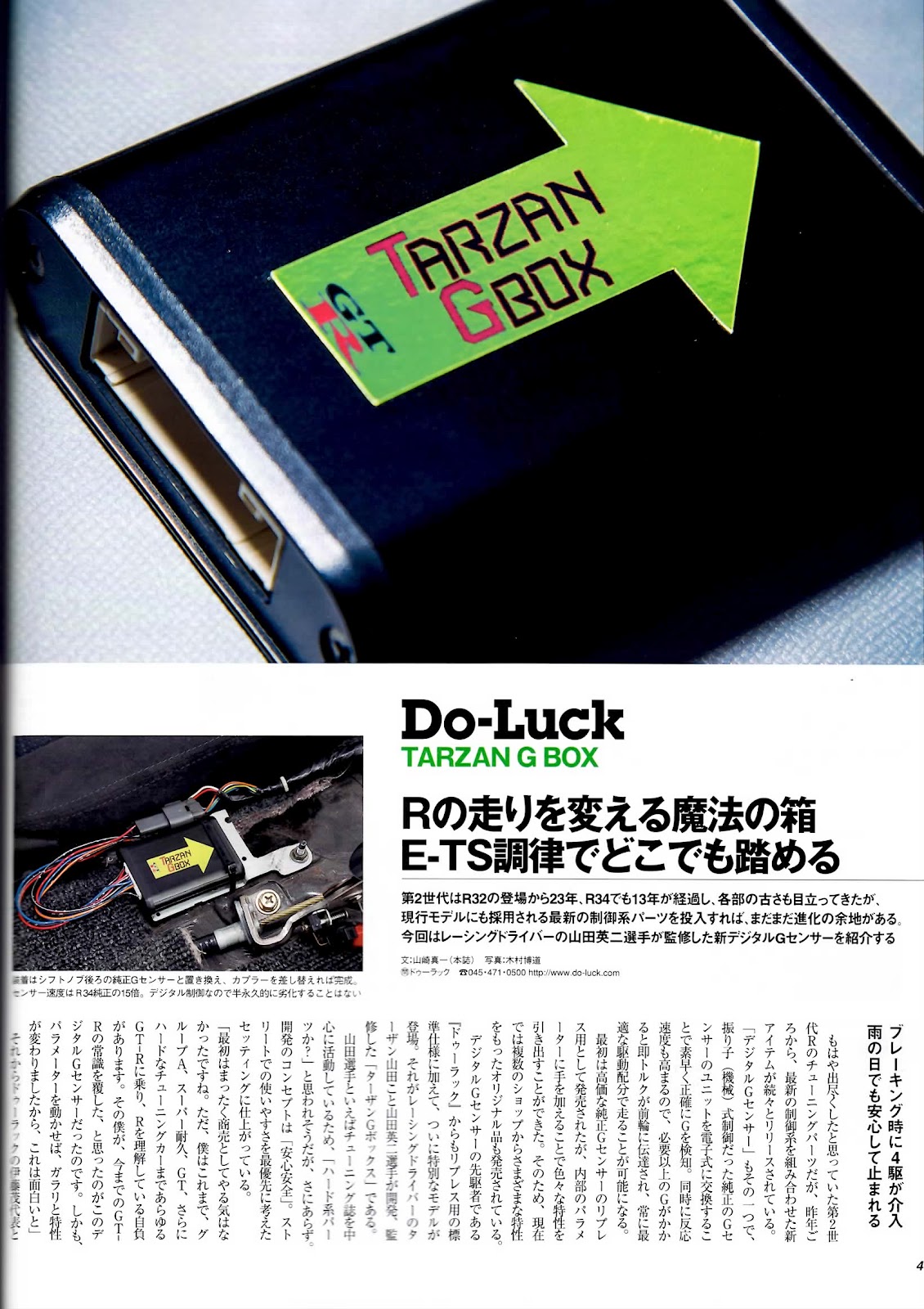 今年も話題の スカイライン GT-R BNR34 TARZAN GBOX fawe.org