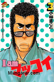 I am マッコイ zip rar Comic dl torrent raw manga raw
