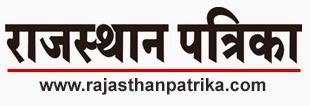 <a href="http://rajasthanpatrikahindinews.blogspot.in/">Rajasthan Patrika Hindi News</a>
