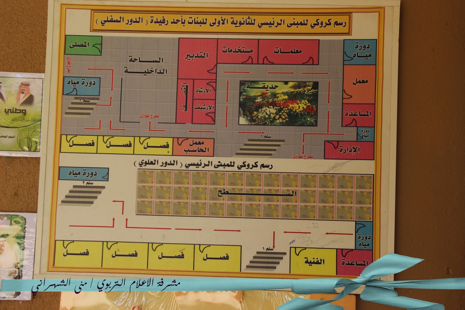 الثانوية الأولى باحد رفيدة مرافق المدرسة
