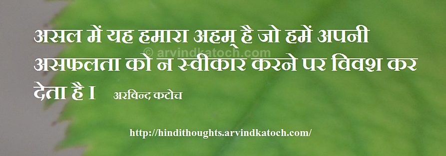 Ego Quotes Hindi. QuotesGram