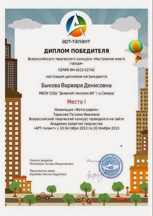 Замок Талантов