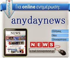 anydaynews