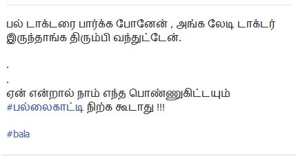 Mokkai Kadi Jokes In Tamil For Students