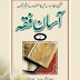 Learn Fiqh  Urdu (Asaan Fiqha) Fiqh or Jurisprudence in Islam