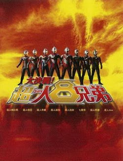 Great Decisive Battle! Super Ultra 8 Brothers [Blu-Ray]