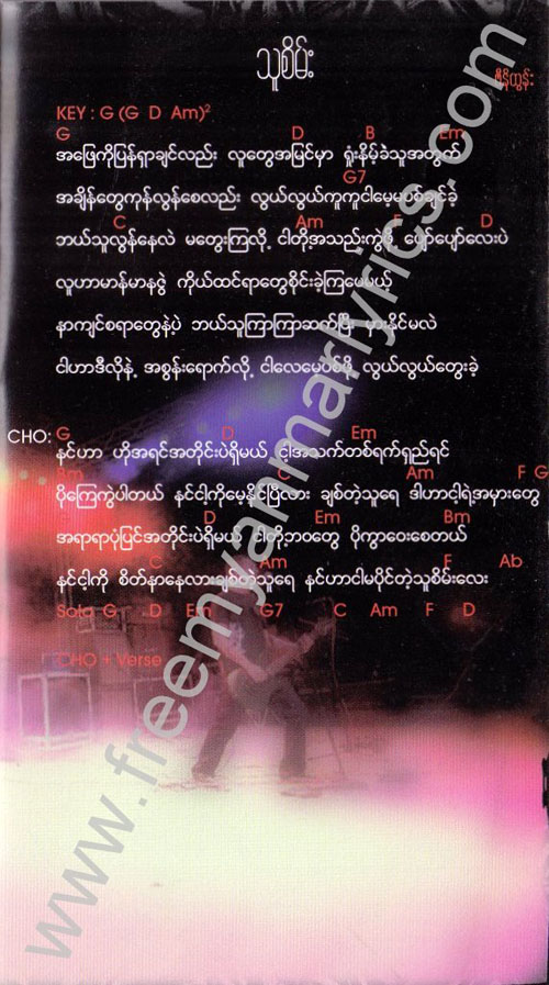 BIGBAGသူစိမ္း WE HEART