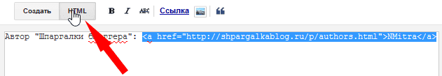 Код ссылки в HTML режиме
