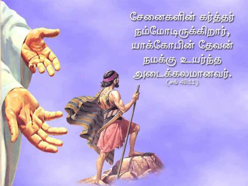Tamil Christian Wallpapers: Jesus With Us Tamil Bible Verse Wallpaper Free  Download
