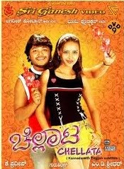 Celebritybay Kannada Actor Ganesh Movies List Upcoming Films Latest Filmography However, i shall list a few recent ones and few classic hits. celebritybay blogger