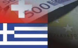 Οι εφοπλιστές μπλοκάρουν τη συμφωνία με την Ελβετία 3 elvetia