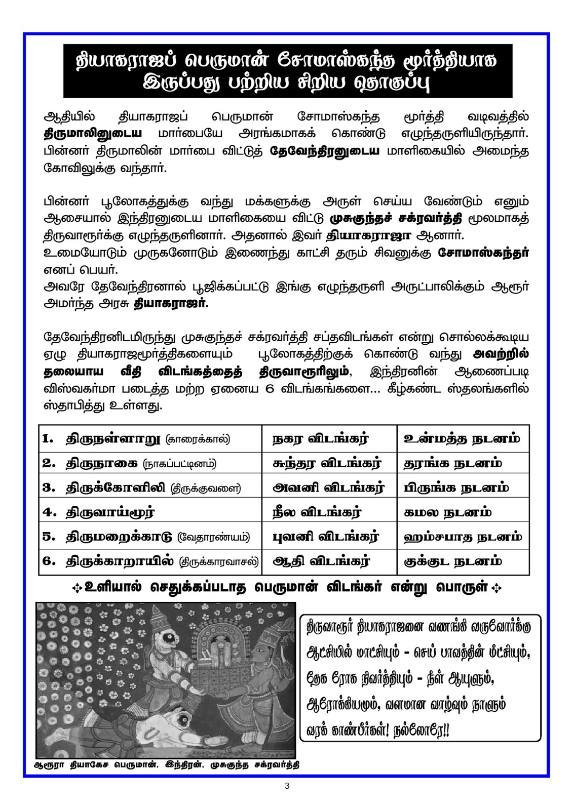 63 Nayanmargal Story In Tamil Pdf Download settimana modalita g