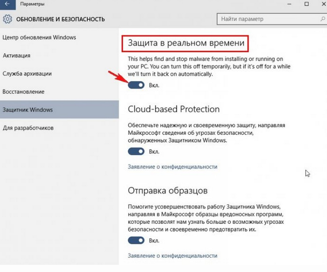 Почему не отключается защитник windows 10 Почему не отключается защитник windows 10