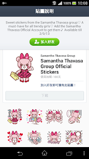flyvpn japan vpn line sticker Samantha Thavasa Group Official Stickers 日本vpn Samantha Thavasa Group Official Stickers