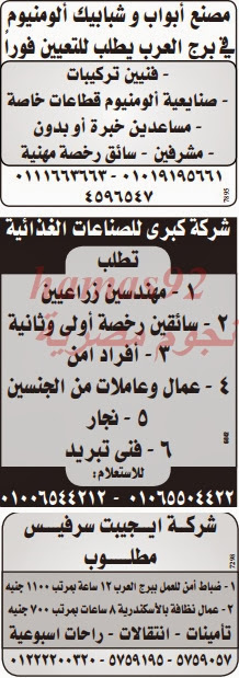 وظائف شاغرة فى جريدة الوسيط الاسكندرية الاثنين 25-11-2013 %D9%88+%D8%B3+%D8%B3+9