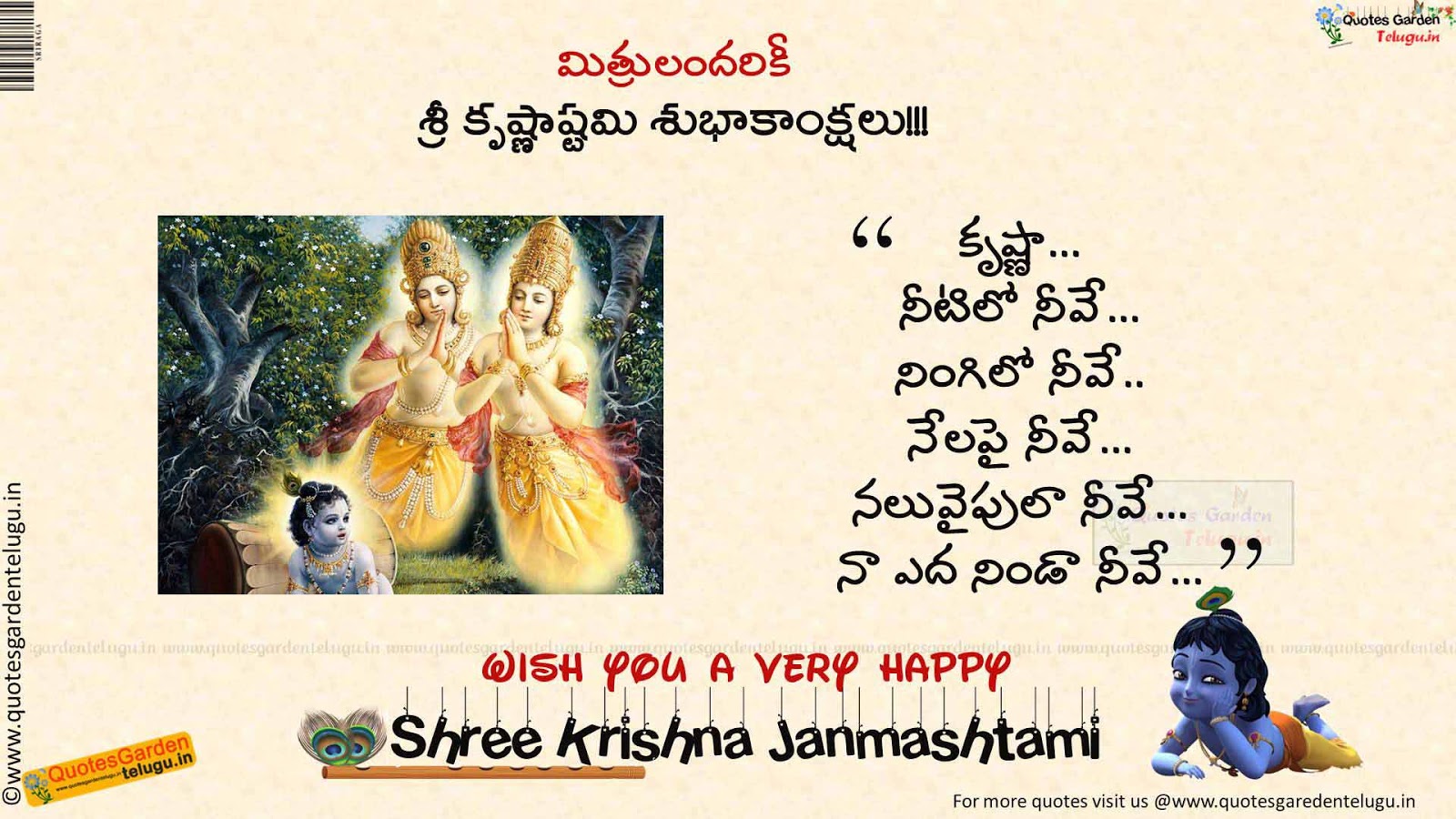 Happy Srikrishnashtami HDwallpapers Greetings Wishes poems in ...