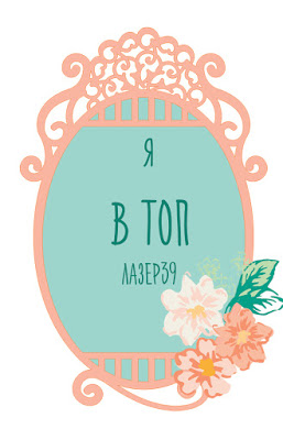 Я в топ-3