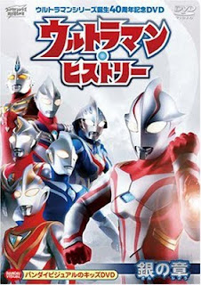 Ultraman Series 41th Anniversary DVD Ultraman History Gin no Sho