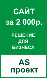 Проект доступный маркетинг для всех, создание сайта и интернет-магазина, размещение рекламы в интернете