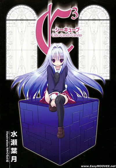 ANIME: C³ / CubexCursedxCurious (シーキューブ) - (2011)
