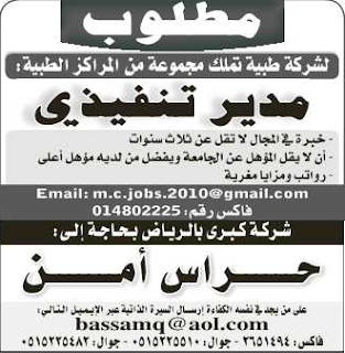 اعلانات وظائف شاغرة من جريدة الرياض السبت 29\12\2012  %D8%A7%D9%84%D8%B1%D9%8A%D8%A7%D8%B6+12