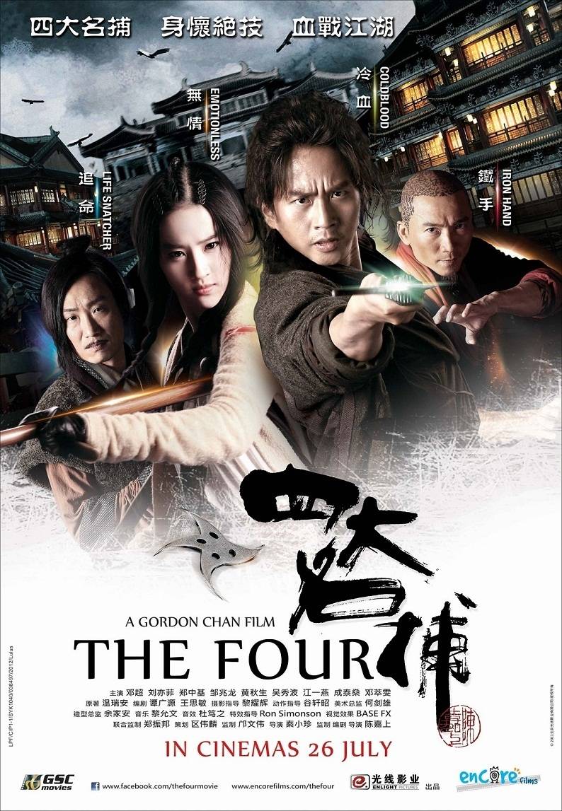 مشاهدة فيلم الاكشن والإثارة الرهيب للكبار فقط +18 The Four 2012 The+Four