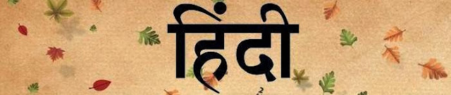 hindi font for word 2007 hindi font for word 2007