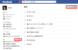 リストの作成 リストの作成