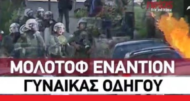 Κουκουλοφόροι πήγαν να κάψουν ζωντανή ανυποψίαστη γυναίκα μέσα στο αυτοκίνητο της -Σοκαριστικό βίντεο Κουκουλοφόροι πήγαν να κάψουν ζωντανή ανυποψίαστη γυναίκα μέσα στο αυτοκίνητο της -Σοκαριστικό βίντεο