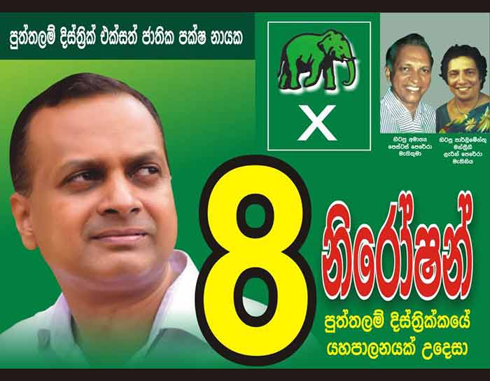 Vote for Niroshan Perera UNP, No. 8 - Puttlum District.