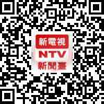 新電視新聞臺手機應用程式(iOS系統)