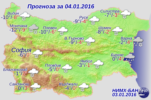 Времето на 4 януари, Понеделник 2016 Времето на 4 януари, Понеделник 2016