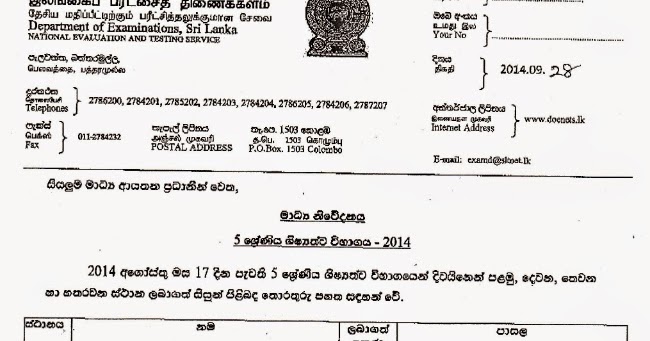 2014 Grade Five Scholarship Examination Result