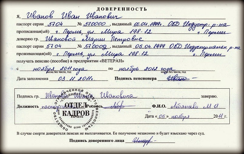 Доверенность На Денег Доверенность На Денег