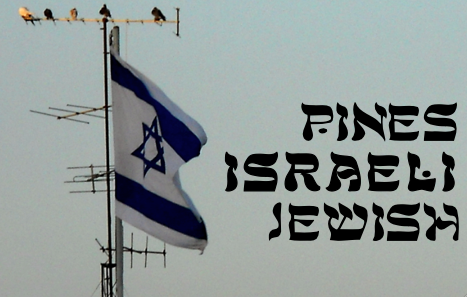 Pines ISRAELI Jewish