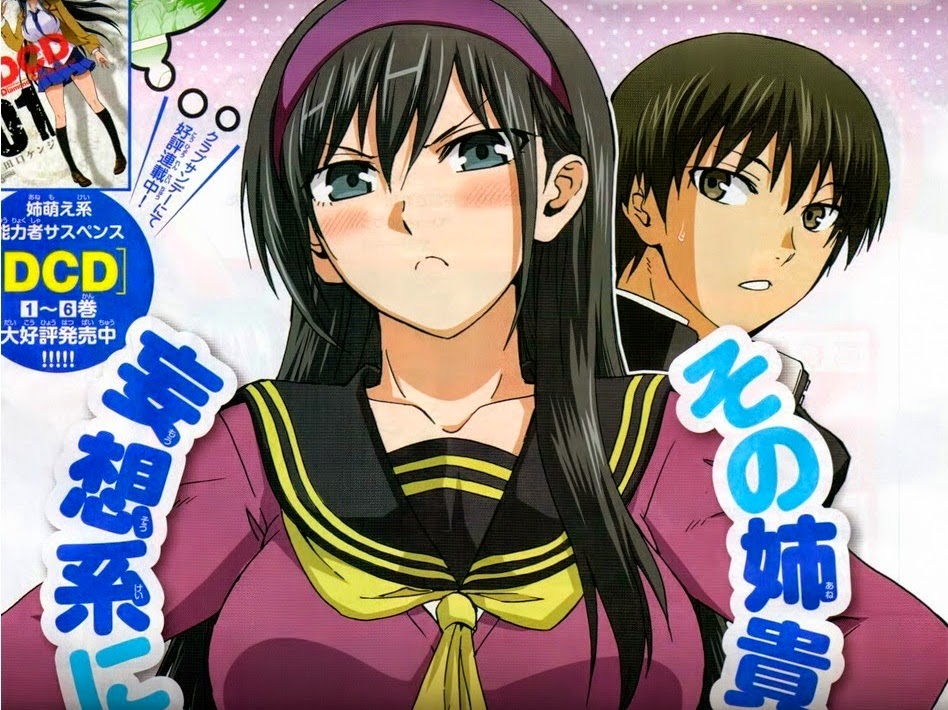 Ane Log "เจ๊ครับอย่าคิดลึก!!" ตอน OVA [ซับไทย] HD | Mango-Cartoon