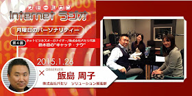 SS-netradio-20140411