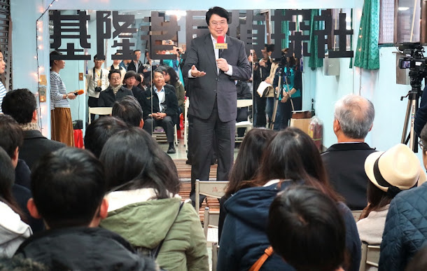基隆市長林右昌18日出席《基隆老屋偵探社成果展》,於致詞時先與大家分享,蔡總統宣布建基隆輕軌的喜悅,及基隆建輕軌的未來帶動產業串連的發展。 基隆市長林右昌18日出席《基隆老屋偵探社成果展》,於致詞時先與大家分享,蔡總統宣布建基隆輕軌的喜悅,及基隆建輕軌的未來帶動產業串連的發展。