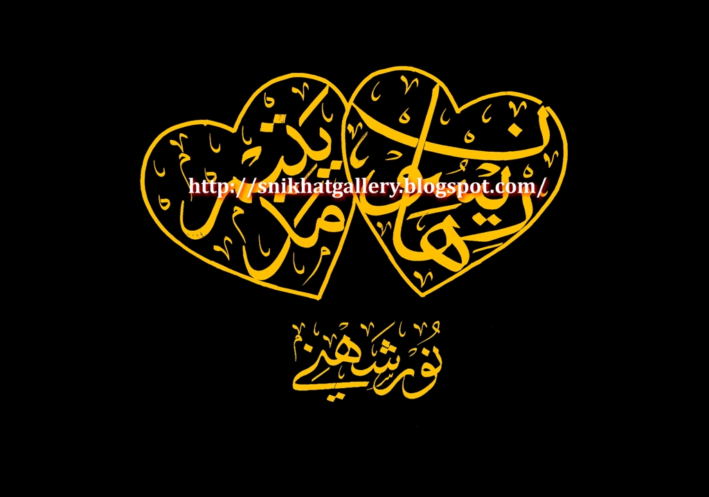 S N I Khat Gallery Tempahan Tulisan Khat Untuk Nama Berbentuk Hati