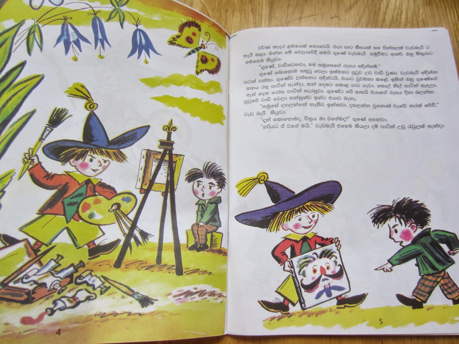 Sinhala language visual data 6