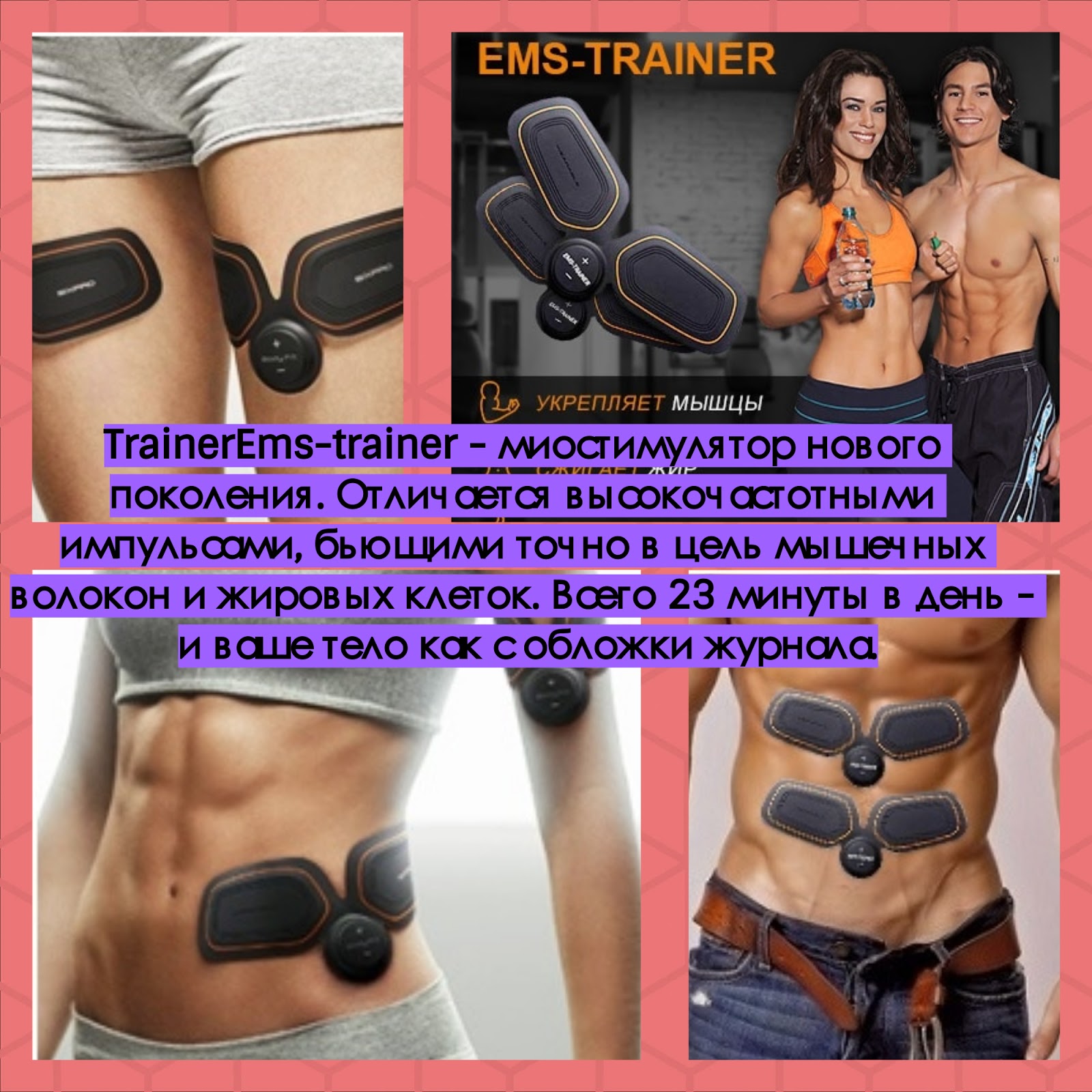 Миостимулятор универсальный Mystim Casanova, белый 46330 - Mystim - Универсальные электростимуляторы - Купить