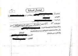 6 نقاط يجب مراعاتها فى ايصال الامانة مستشارك القانونى