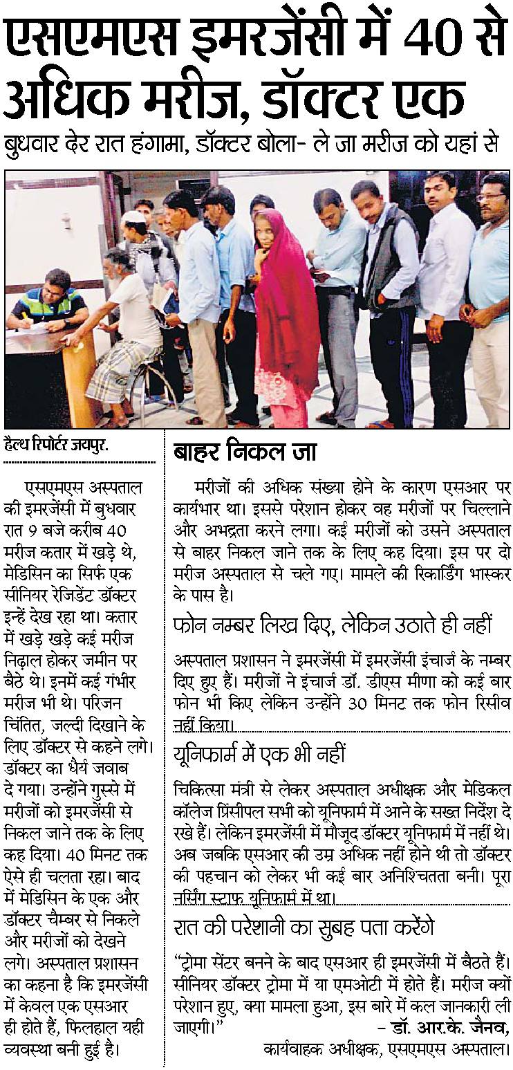 SMS Doctors are overloaded SMS Hospital and Medical College Jaipur