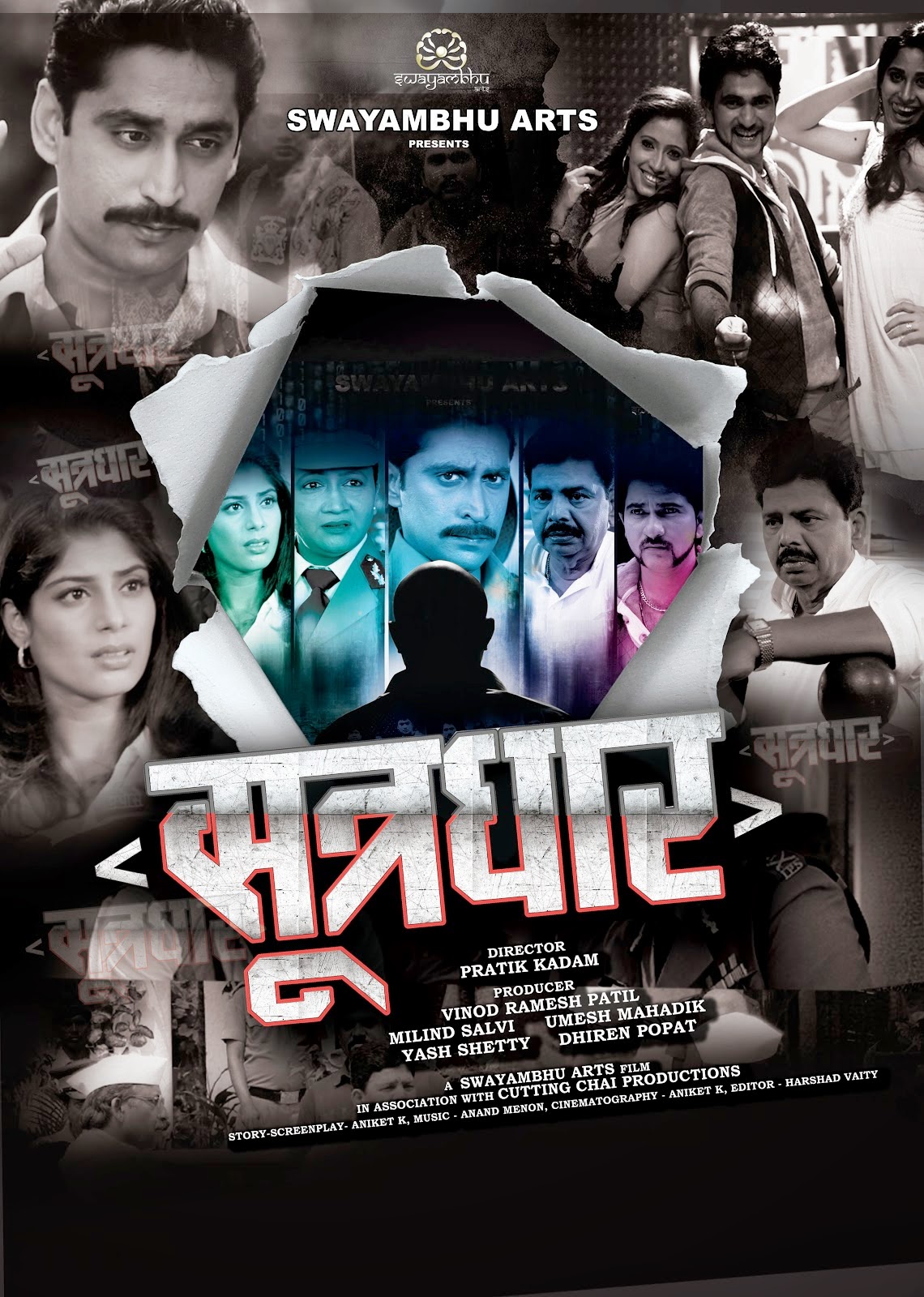 Khwada Marathi Movie Download Kickass 109 [UPD] Sutradhar+(2013)+Marathi+Movie