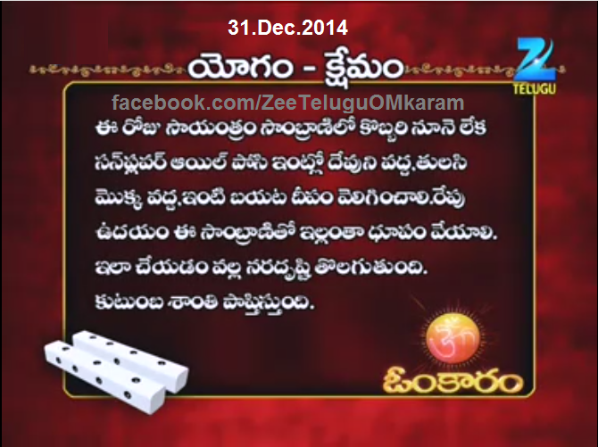 Omkaram Yogam Kshemam Omkaram Yogam Kshemam Today