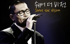 Yim Jae Bum - Share the Vision Lyrics, Share the Vision Music Video, Video Preview