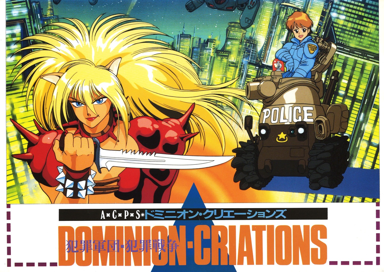 Get Archive Scans Dominion Tank Police Dominion Creations Desktop Wallpaper Free Get Wallpaper Archive Scans Dominion Tank Police Dominion Creations For iPhone