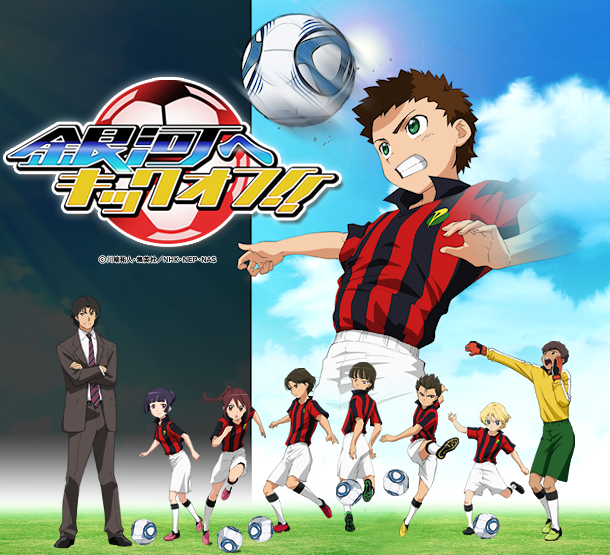 Download Rifuki6 Sunday Spotlight Channel Japan Ginga E Kick Off For iPhone Free Get Wallpaper Rifuki6 Sunday Spotlight Channel Japan Ginga E Kick Off HD