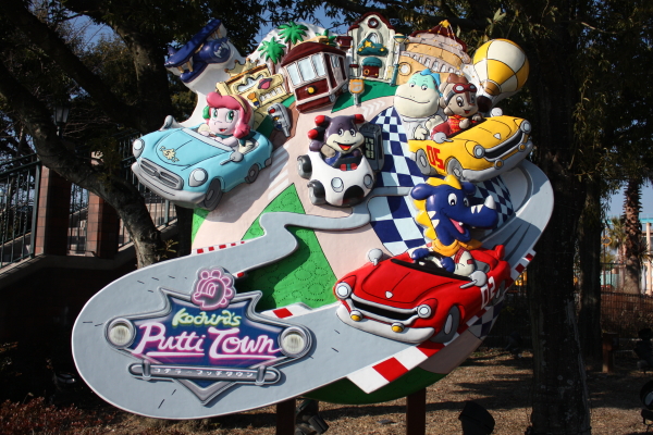 子供とお出かけ関西楽しい遊び場 鈴鹿サーキット(モートピア)